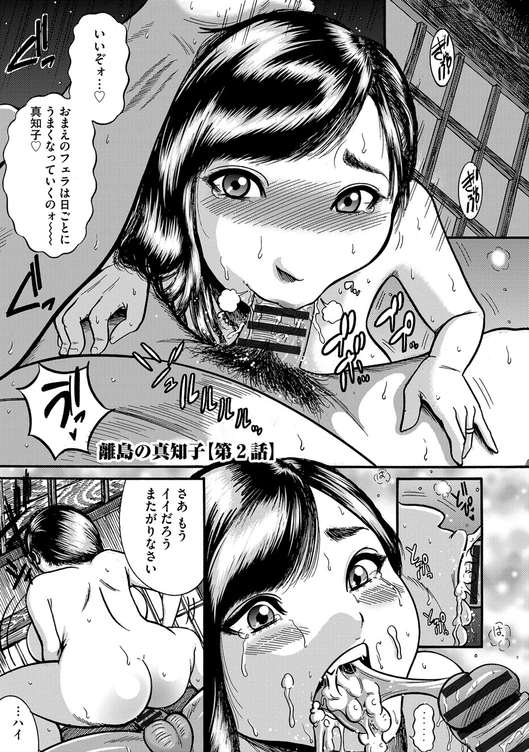 [Makigai Ikko] Hitozuma Juurintou [Digital] page 20 full