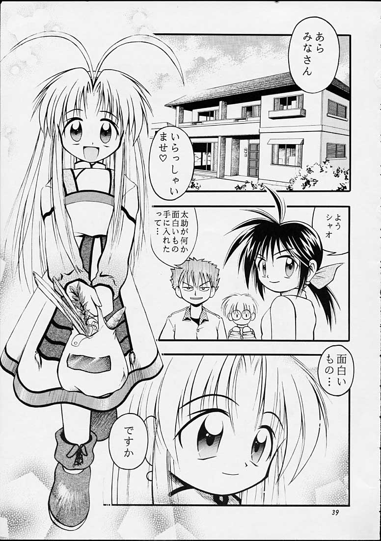 (C55) [Riroland (Kuuya,  Satomi Hiroyuki)] Chanto Chanto no Rinshan Kaihou! (Mamotte Shugogetten, Sorcerous Stabber Orphen) page 38 full