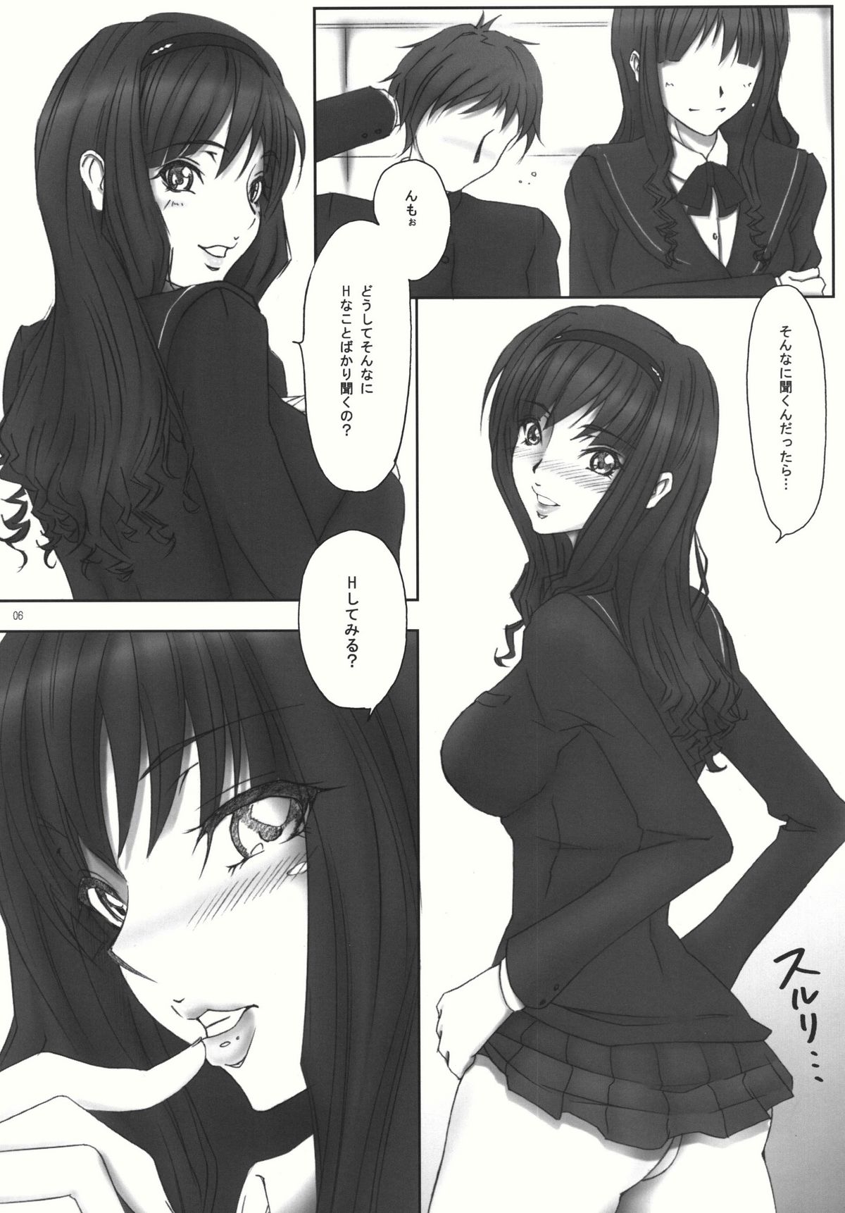 (C77) [Kesshoku Mikan (ume, anzu)] Mercury Narcissus (Amagami) page 6 full