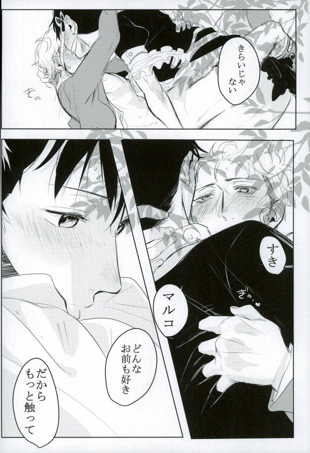 (Shingeki no Kyojin) page 13 full