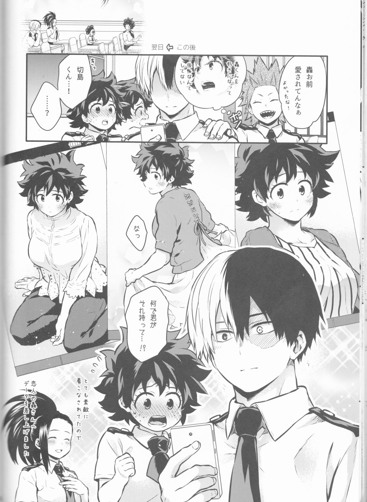 (SUPER27) [Kyujitsusyukkin (Chikaya)] Love Me Tender another story (Boku no Hero Academia) page 20 full