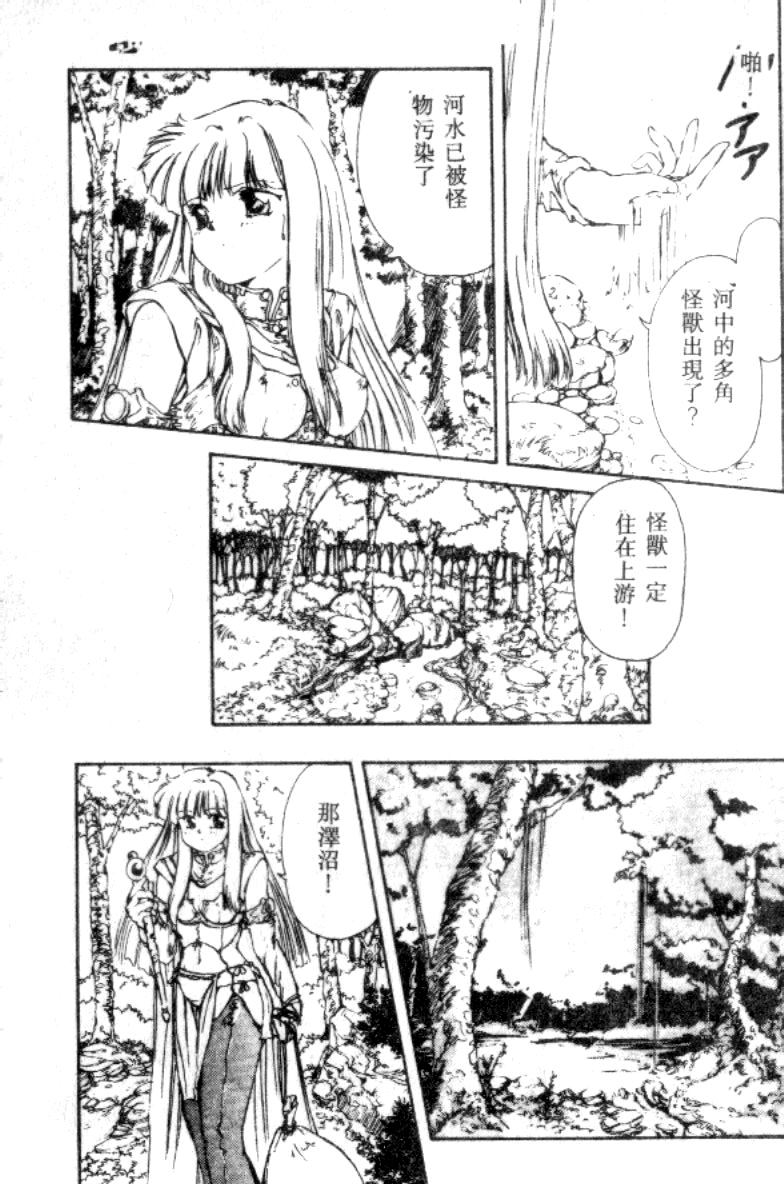 [Nishiki Yoshimune] FAIRY COUNTER (Chinese) page 39 full