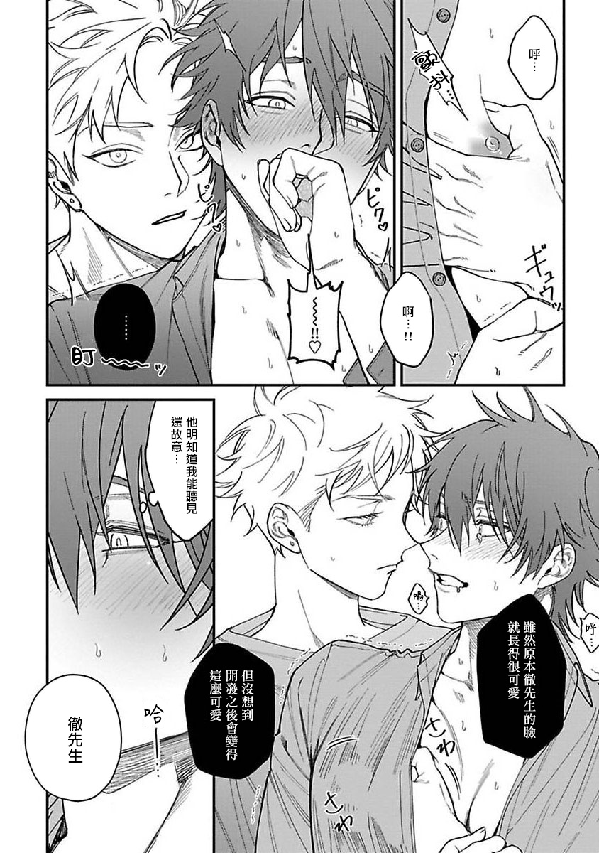 [Nagisa Eiji] Kabukichou Bad Trip | 歌舞伎町 Bad Trip 完结 [Chinese] [拾荒者汉化组] [Digital] page 147 full