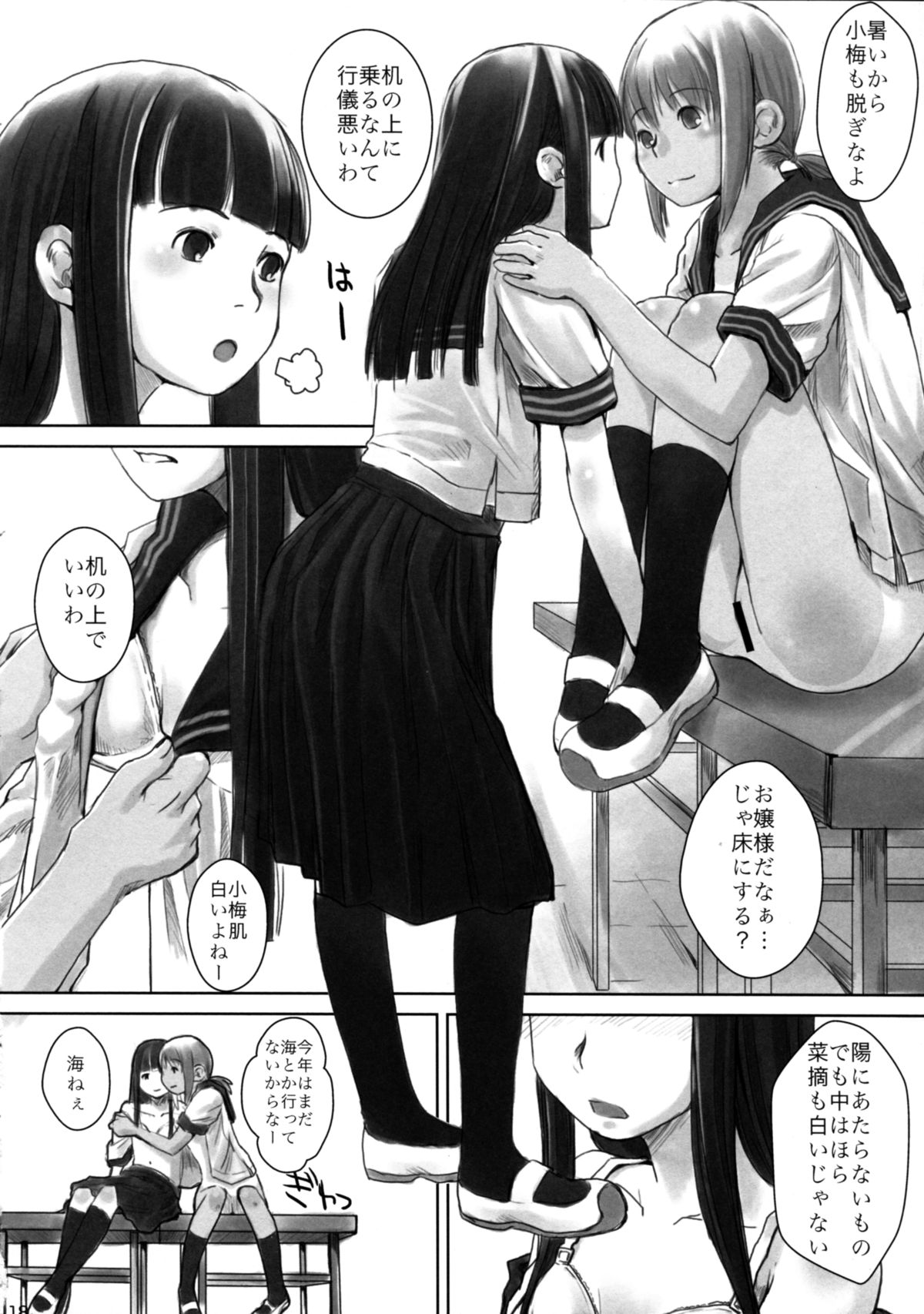 (C81) [Yubisaki Studio (Hidari Kagetora)] Les Chu~ Life Soushuuhen 123+ page 42 full