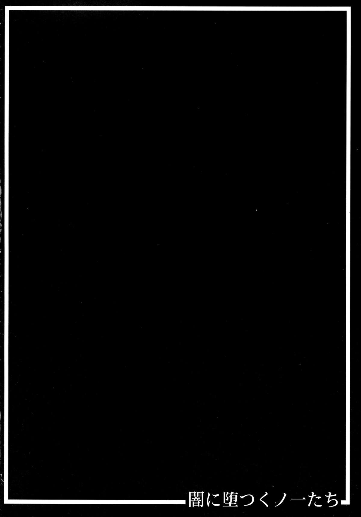 (CT24) [R.c.W.d] Yami ni Otsu Kunoichi-tachi Second (Taimanin Asagi) page 4 full