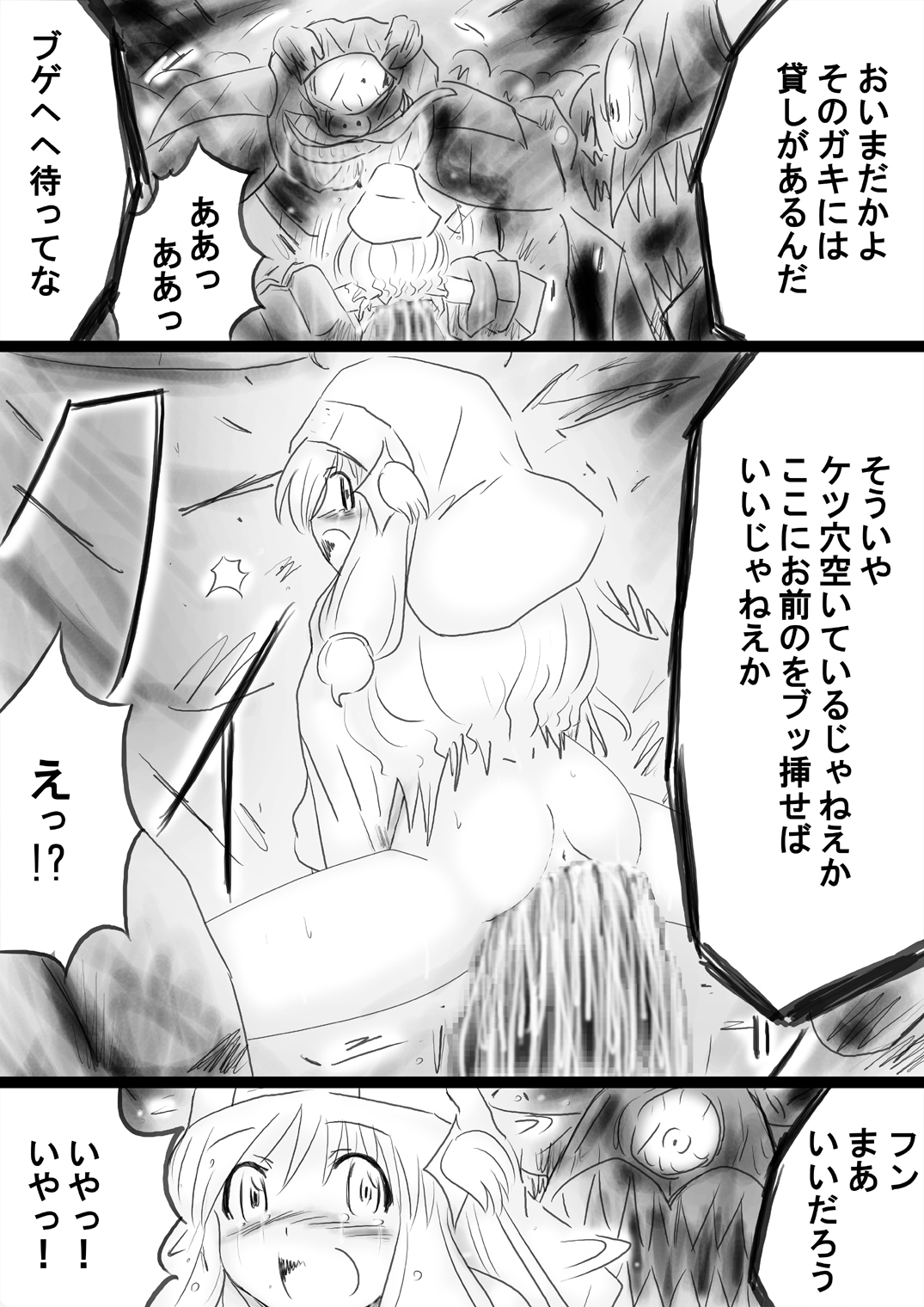 [Dende] Fushigi Sekai -Mystery World- Nonona 34 ~Guresse Shisai Zokukan, Enen naru Shiryou-tachi no Kyodai Nikubou Rinkan Injokugoku~ page 30 full