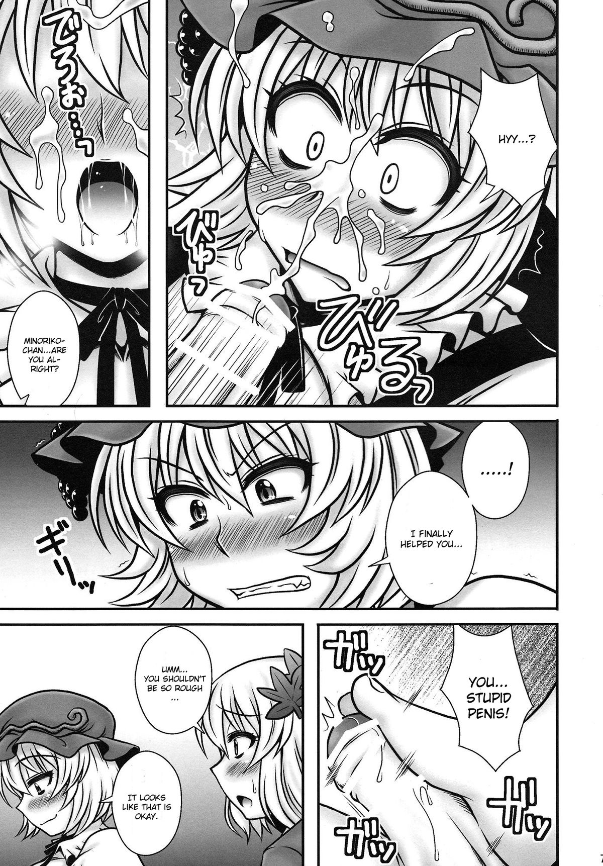 (C82) [1787 (Macaroni and Cheese)] Aki Shimai ga Shounen wo Gyaku Re suru Hanashi | A Tale where the Aki Sisters Reverse Rape a Young Lad (Touhou Project) [English] {CGrascal} page 6 full