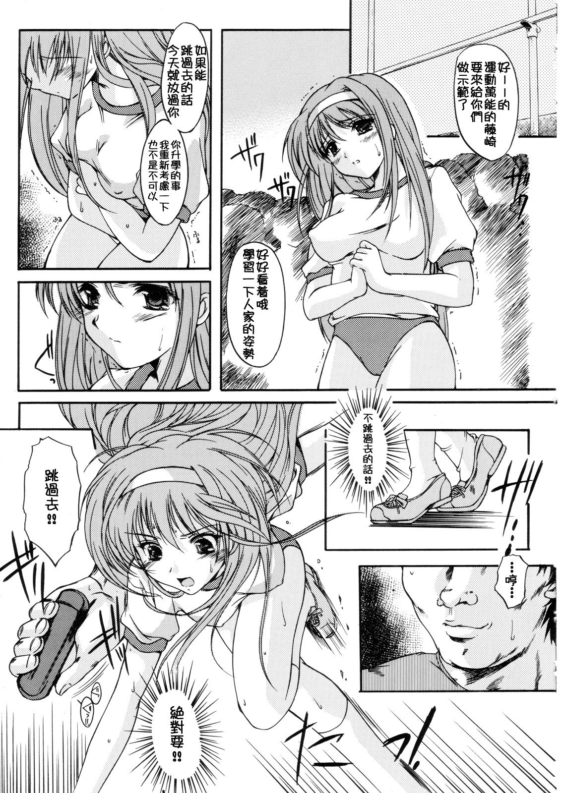 (C70) [HIGH RISK REVOLUTION (Aizawa Hiroshi)] Shiori Dai-Juusan-Shou Owari no Hajimari | 詩織 第十三章 終結的開始 (Tokimeki Memorial) [Chinese] page 26 full