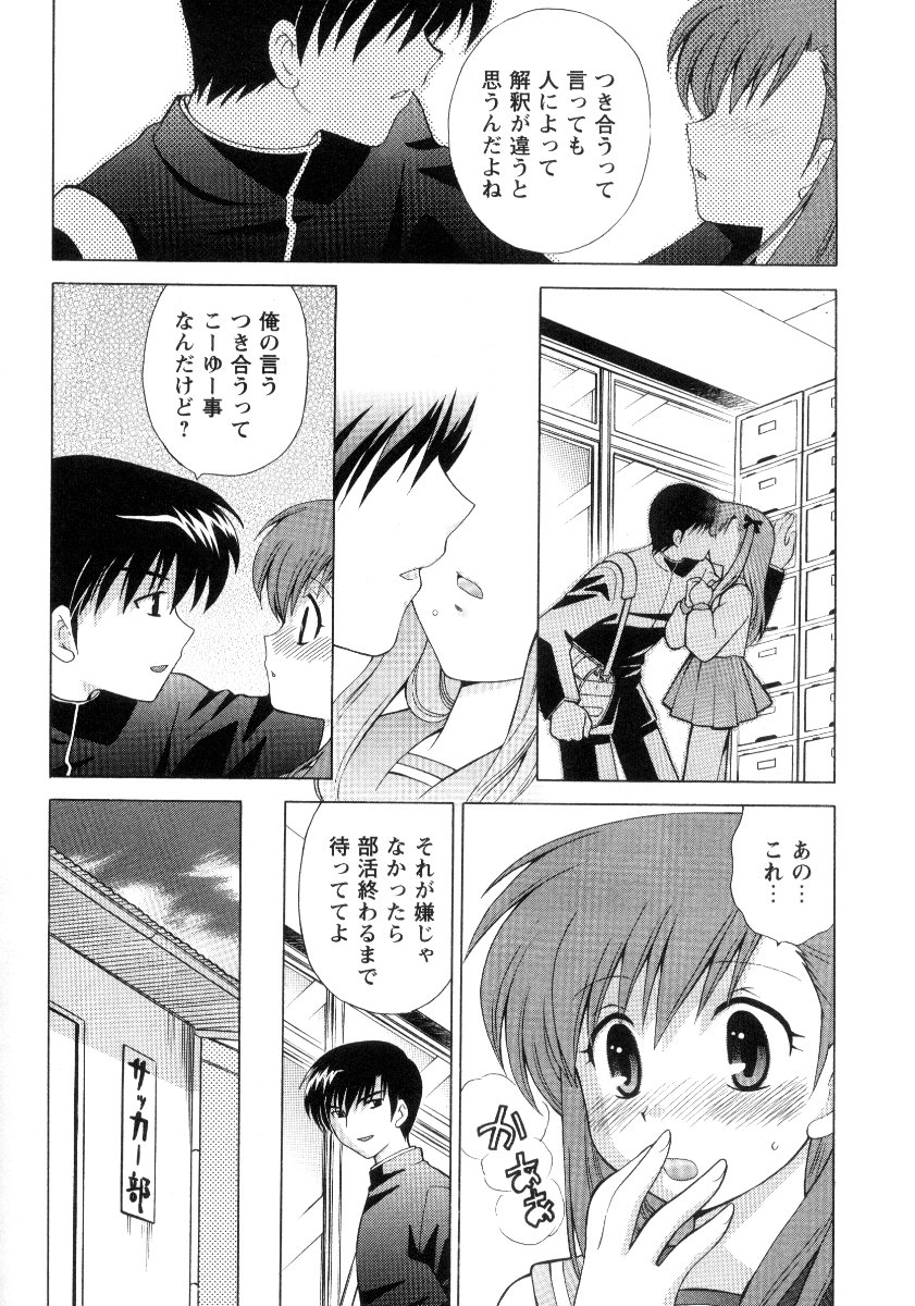 [Kotono Wakako] Kanzen Fukujuu Maid page 15 full