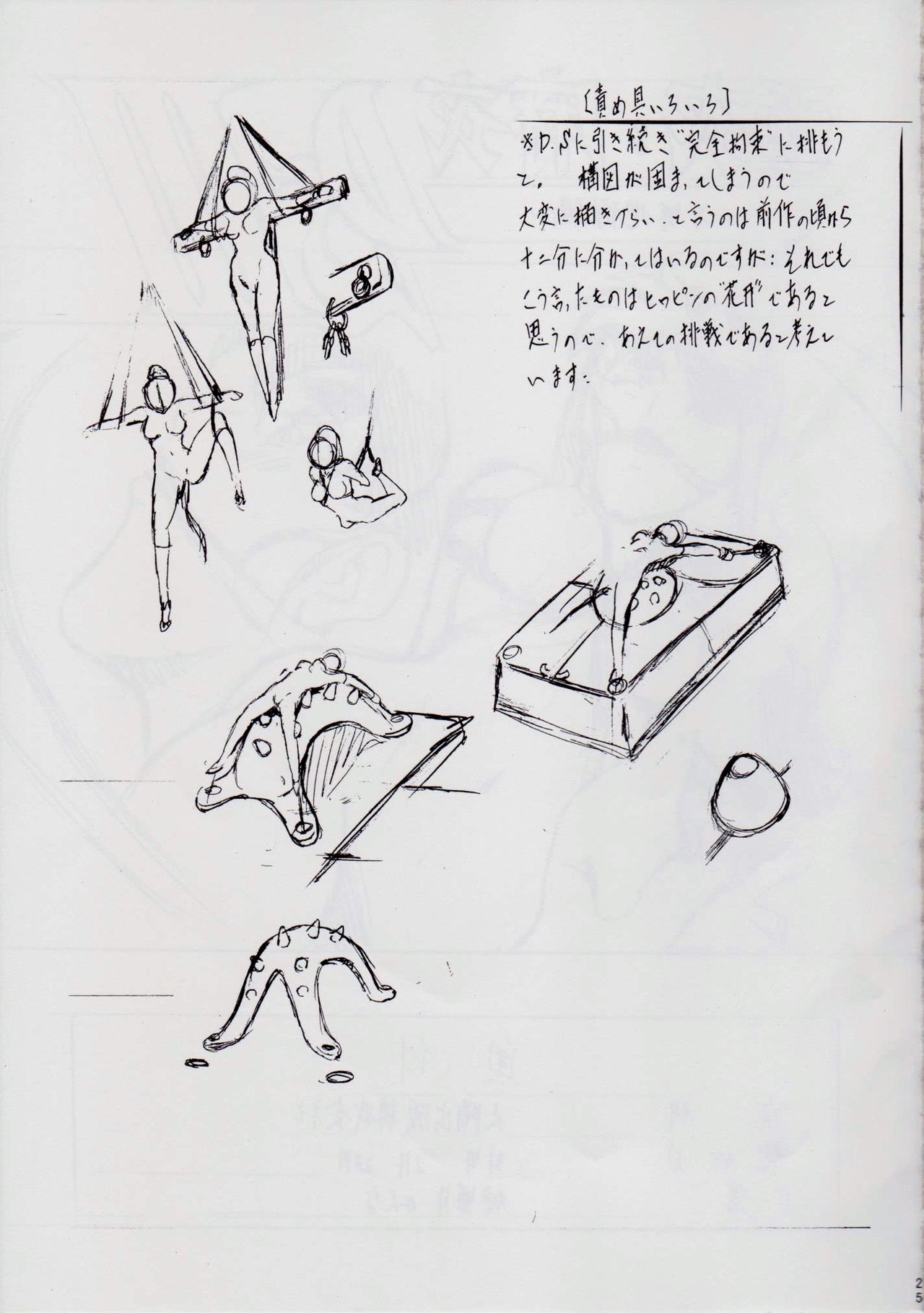 [Busou Megami (Kannaduki Kanna)] Ai & Mai D.S II ~Sennen Jigoku Hen~ (Injuu Seisen Twin Angels) page 26 full