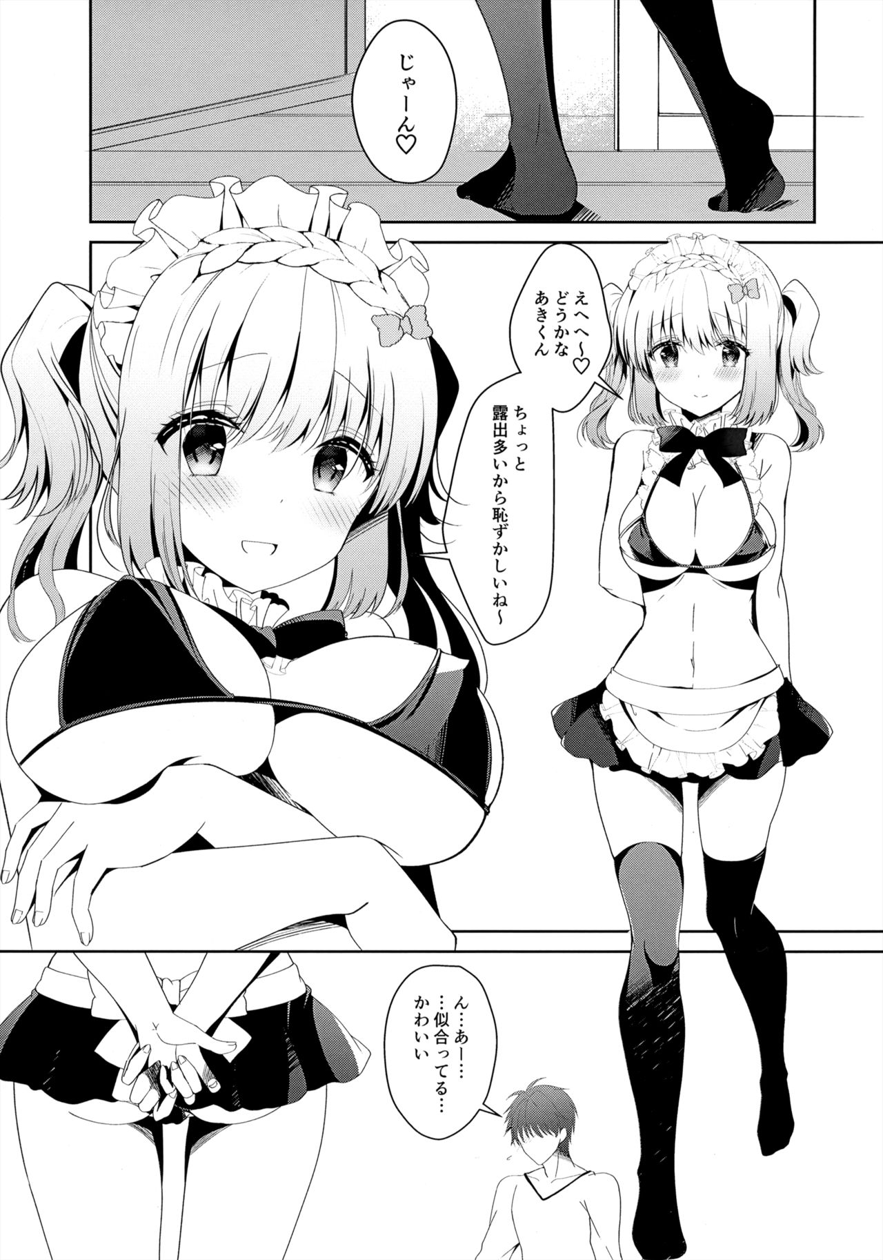 (COMIC1☆15) [Junginboshi (Takashina Asahi)] Gohoushi Dekinai Koharu-chan page 4 full