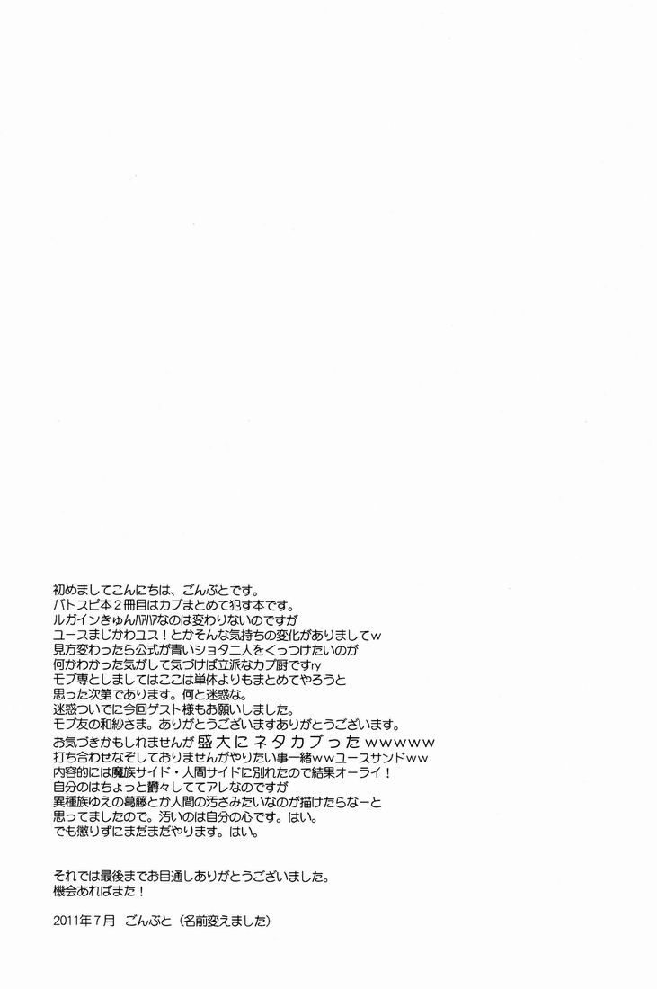 (C80) [Ad-Hoc (Gonbuto, Kazusa)] Another Gate Open! Lv.2 (Battle Spirits Brave) page 36 full