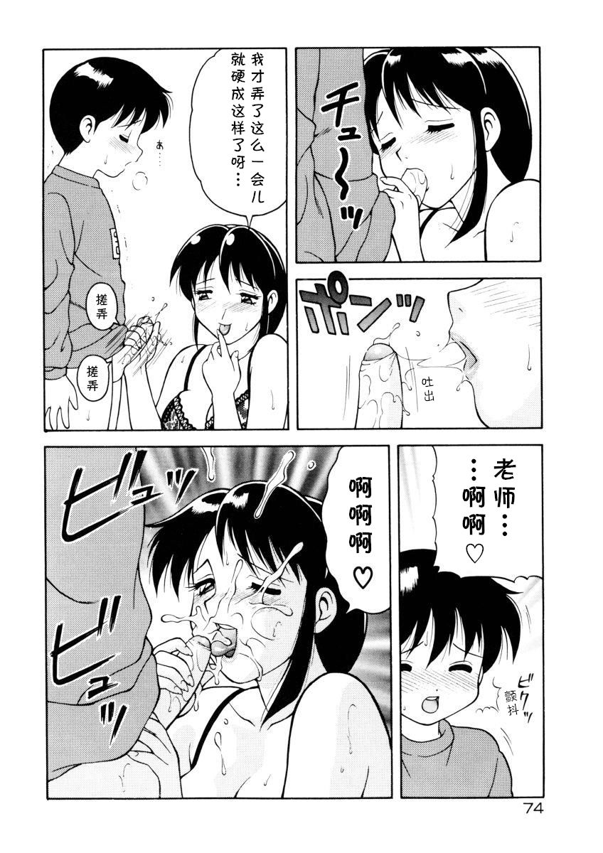[Ogami Wolf] White & White (COMIC Pupepo) [Chinese] [cqxl自己汉化] page 8 full