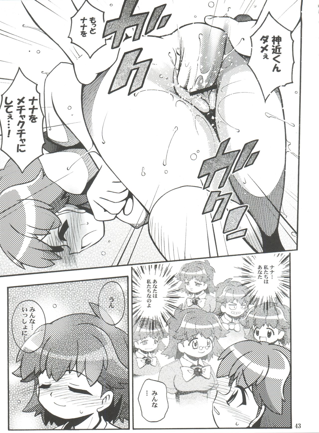 (CR31) [RIROLAND (Kuuya, Satomi Hiroyuki)] SEVEN TO SEVEN (Seven of Seven, Arcade Gamer Fubuki, Shaman King) page 43 full