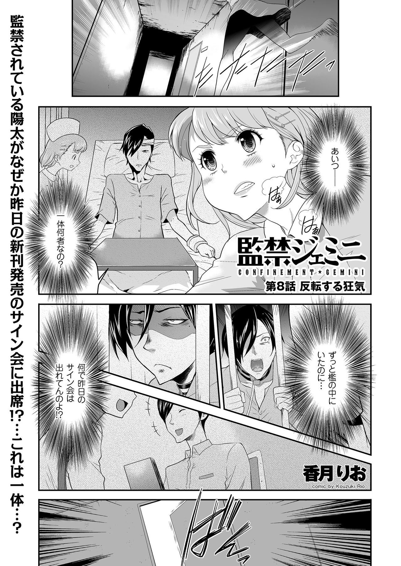 COMIC KURiBERON 2019-03 Vol. 77 page 119 full