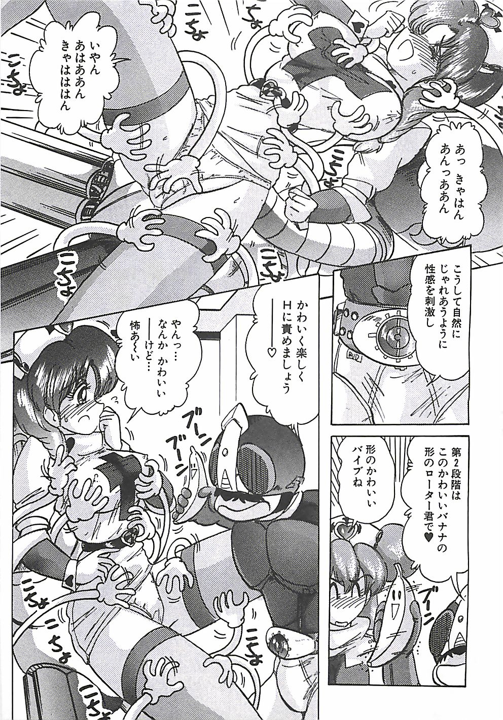 [Kamitou Masaki] Mahou no Kangofu Magical Nurse Joukan page 214 full