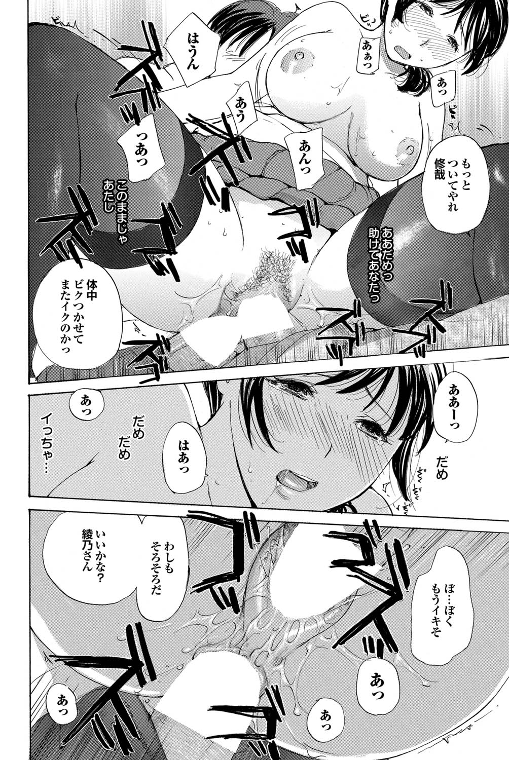 [Meika] Uchi no Yome Ch.03 page 16 full