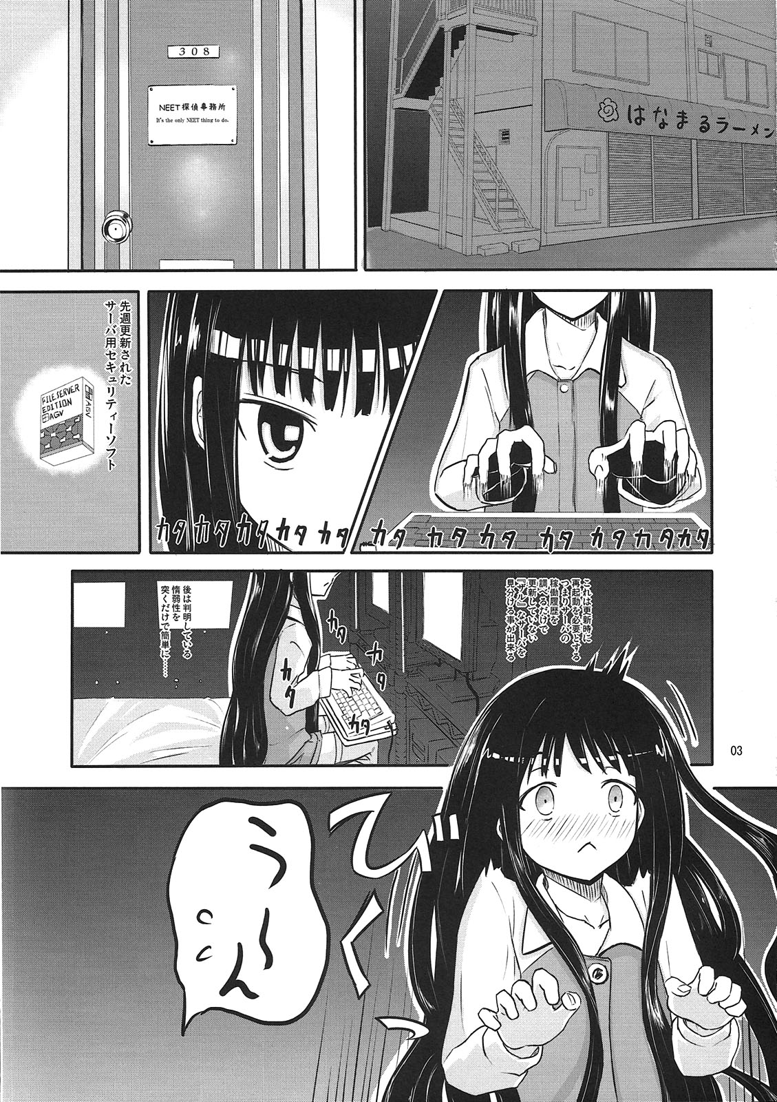 (C78) [crossray (Oomori Makoto)] AM 2:00 ALICE side (Heaven's Memo Pad) page 4 full