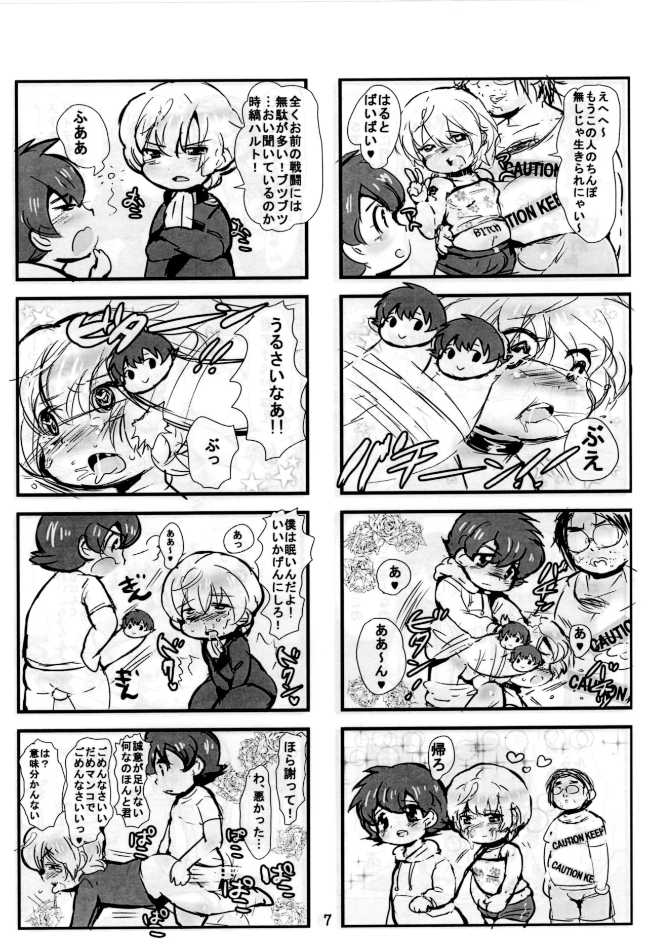 (V-RevolutionIII) [Ani ga Saru (Takashi)] HaruL 4-koma Copybon (Kakumeiki Valvrave) page 8 full