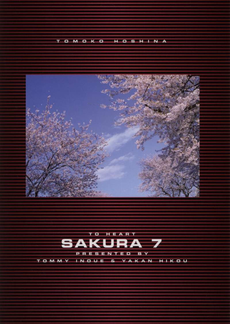 (C63) [Yakan Hikou (Inoue Tommy)] SAKURA 7 (ToHeart) page 26 full