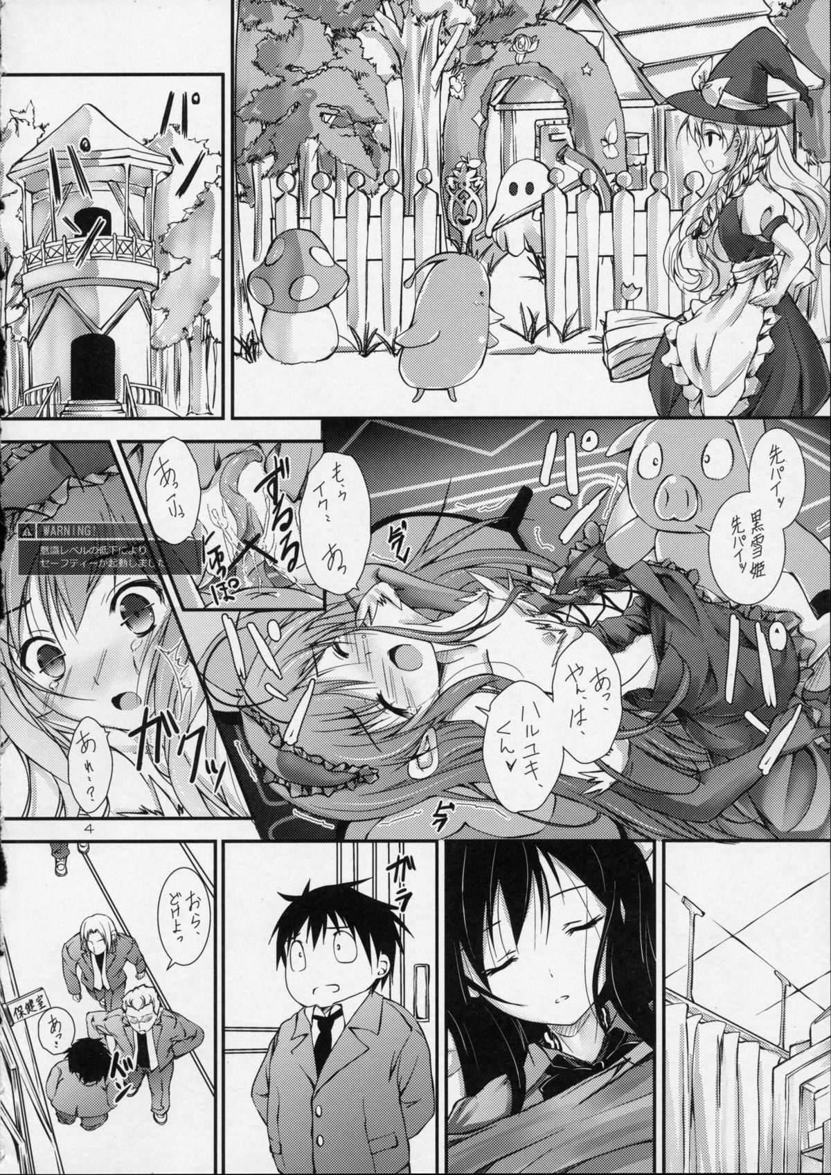 (SC56) [Yagisaki Ginza (Yagami Shuuichi)] Brain Burst Suginami Area Sarashi Thread (Accel World) page 4 full