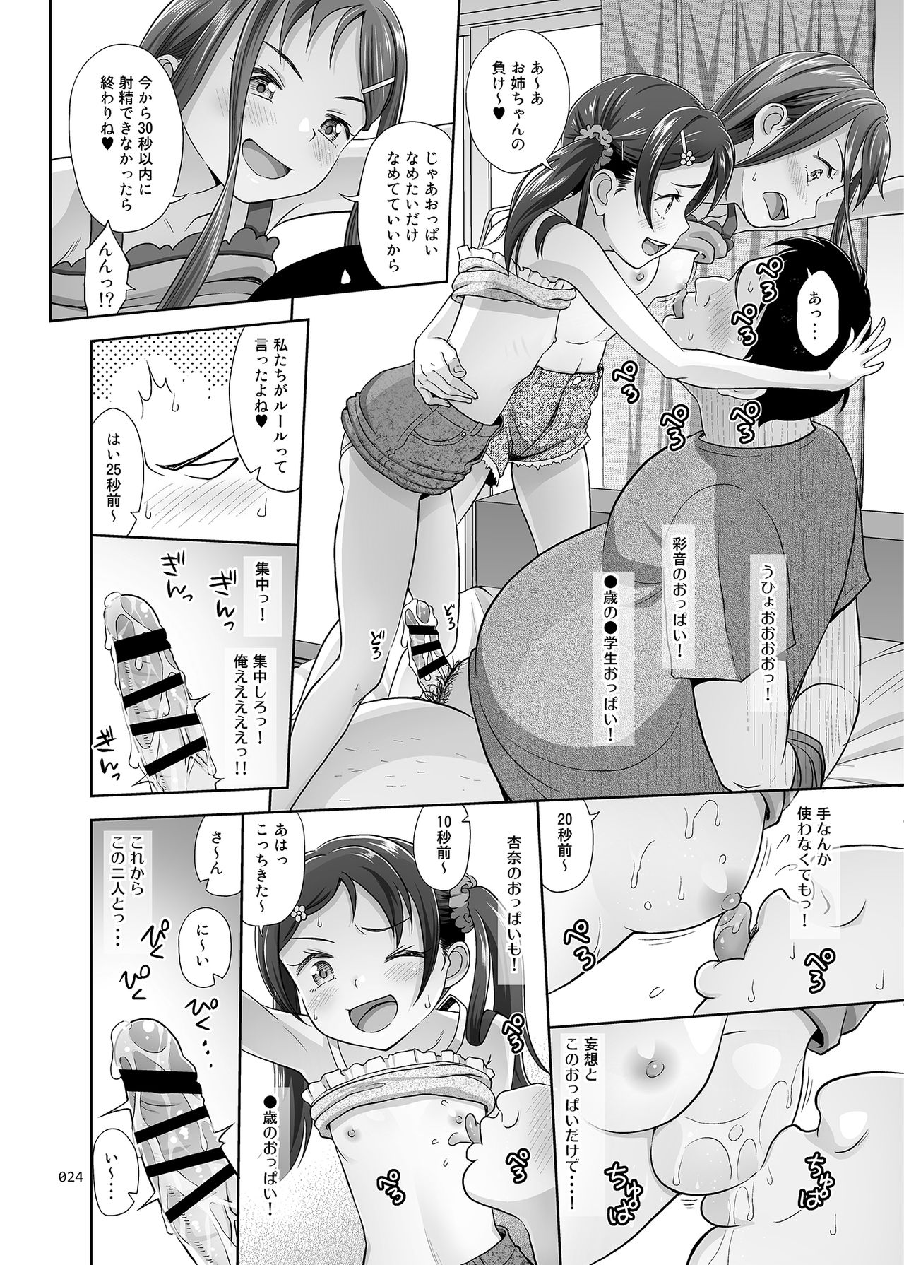 [antyuumosaku (malcorond)] Meikko Akuma [Digital] page 23 full