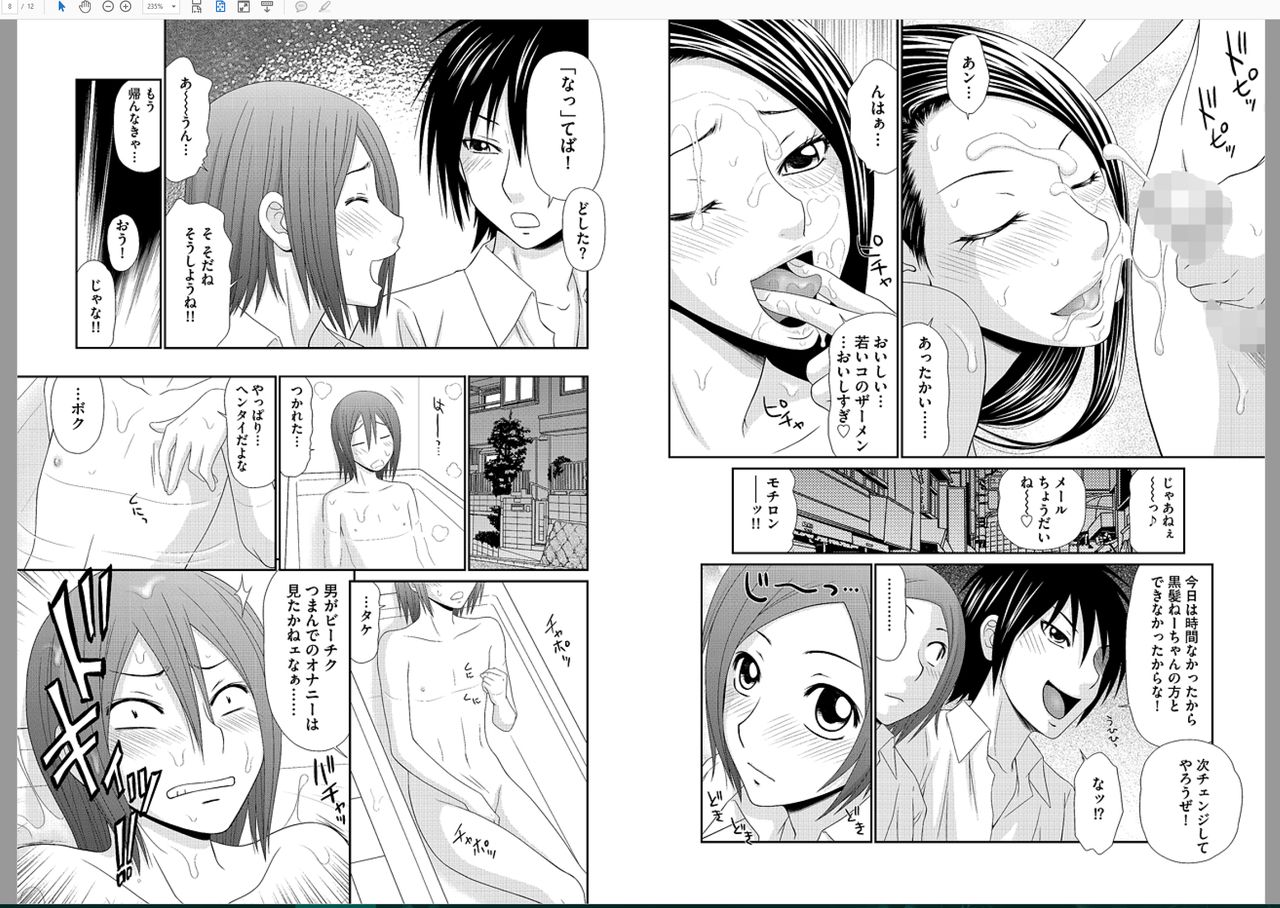 [Ikoma Ippei] Saotome-kun Nyotaika Keikaku Ch. 1 page 8 full