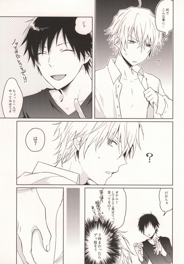 [32RM (Mitsuru)] CHEEEESE!! (Durarara!!) page 7 full