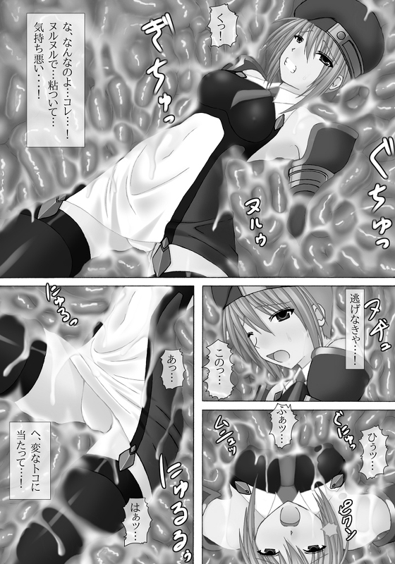 [fuuki] Throw Reject Miss! {preview version} (Blazblue) page 4 full