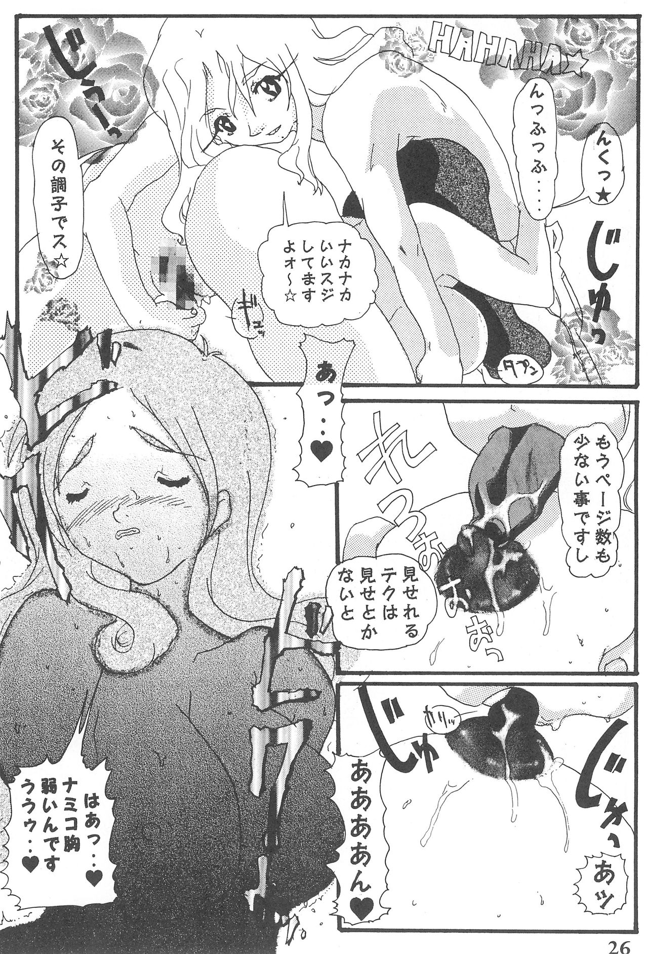 (C59) [Miniature Magic (Saikawa Akoya, Kamikaze Makoto)] Okosama Lunch 6 (Mon Colle Knights) page 26 full