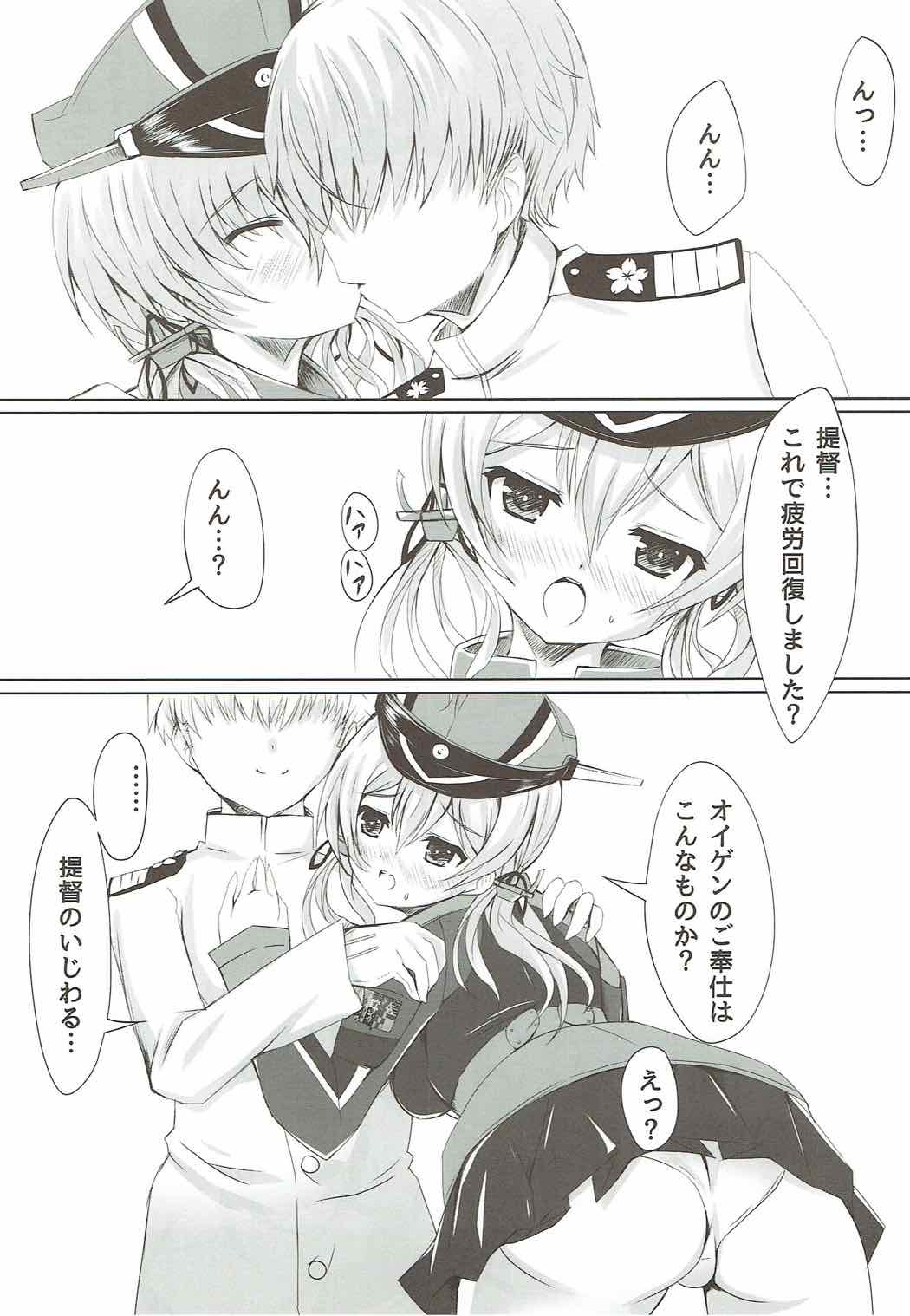 (COMIC1☆11) [EDENMODE (Futami Kazuha)] Eugen Gohoushi Feuer! (Kantai Collection -KanColle-) page 7 full