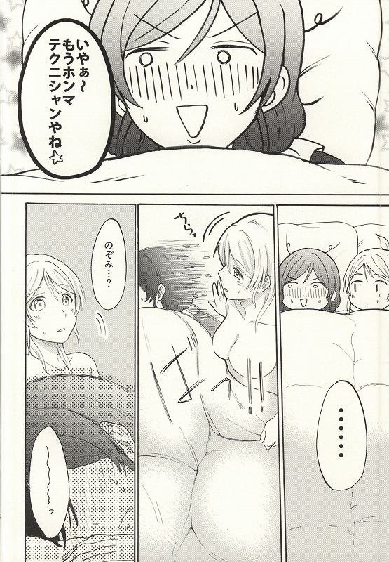 (Bokura no Love Live! 7) [Mushiyaki!! (Kanbayashi Makoto)] Dame Dame! My Darling (Love Live!) page 56 full