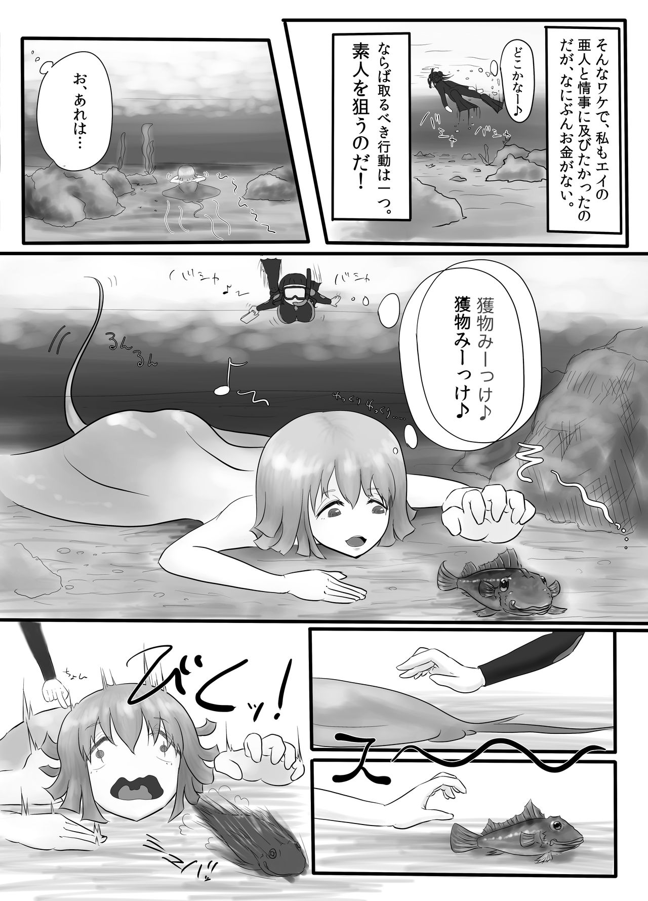 [Neotocite (Taguchi Kirei)] DamTamPamTam [Digital] page 6 full