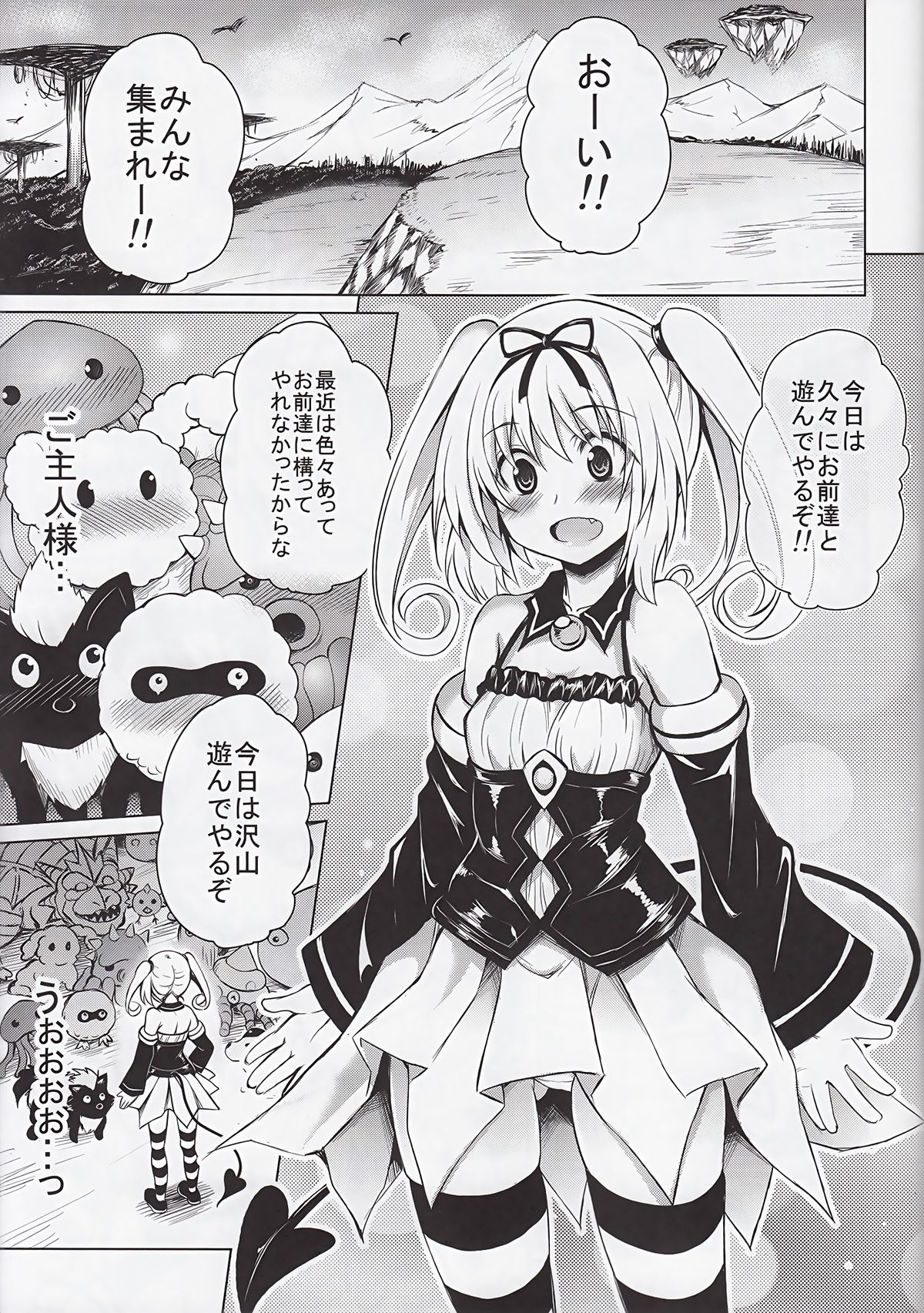 (C84) [PTD (Tatsuhiko)] KTok 5 (To Love-ru Darkness) page 3 full