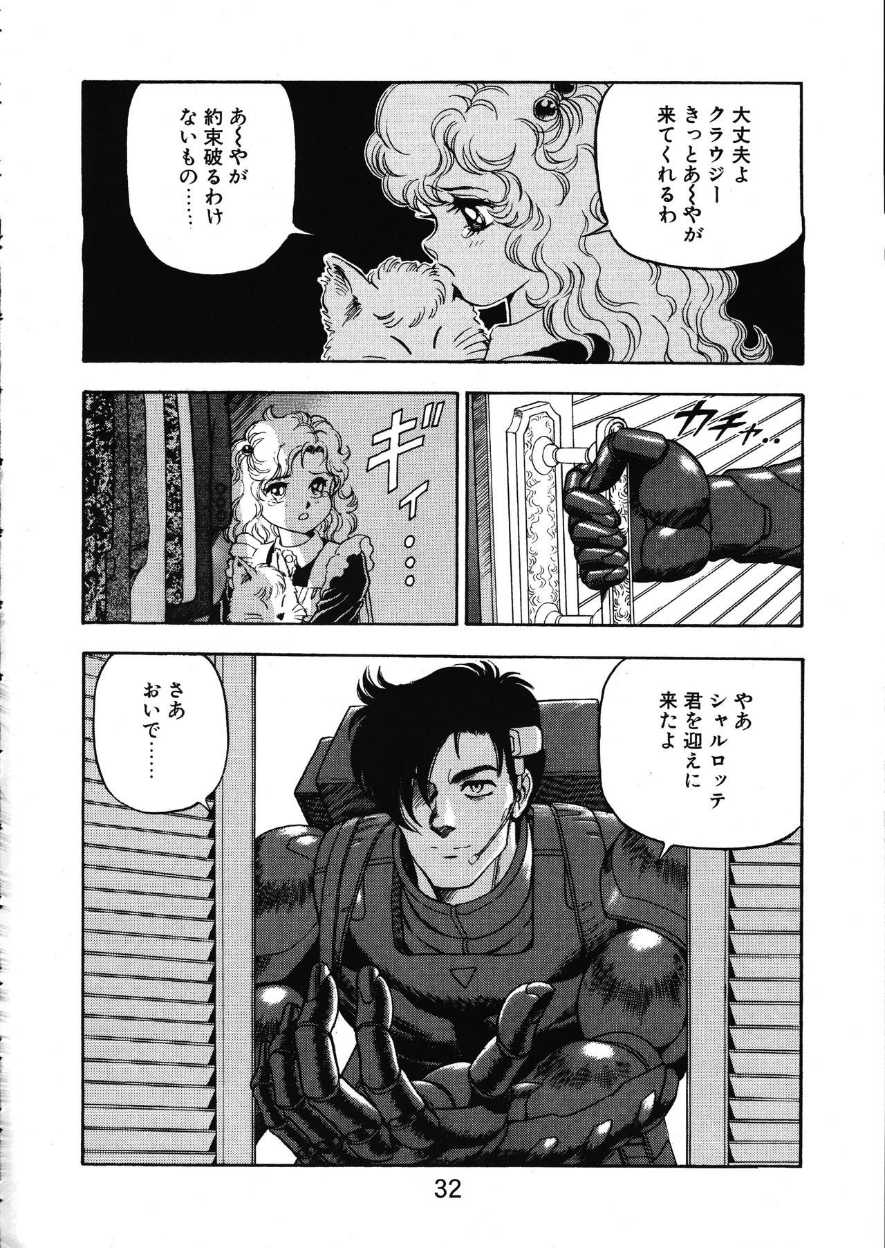 [WILD DUCK (Akizuki Kazuya)] MERMAID CRISIS Volume. 5 page 33 full
