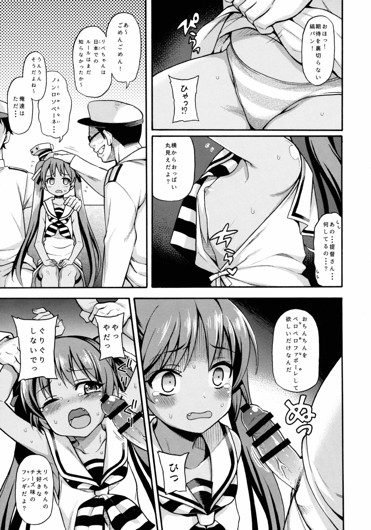 (C89) [Uousaohkoku (Uousaoh)] Suihei Libe-chan wa Bokura no Ofune (Kantai Collection -KanColle-) page 4 full