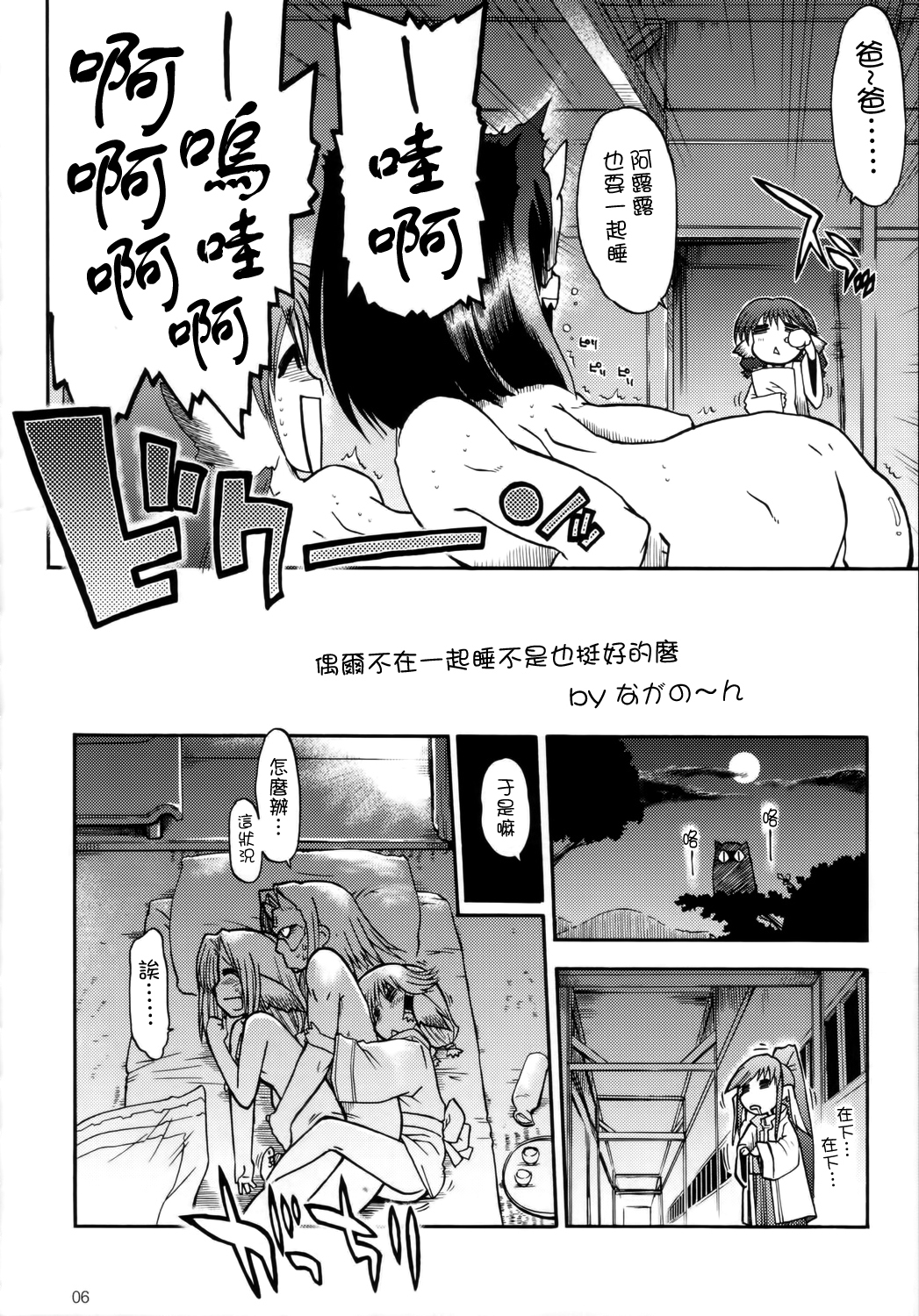 (C70) [Matsumoto Drill Kenkyuujo (Naganoon)] Tamani wa nai no mo ii janai (Utawarerumono) [Chinese] [无毒汉化组] [Decensored] page 6 full