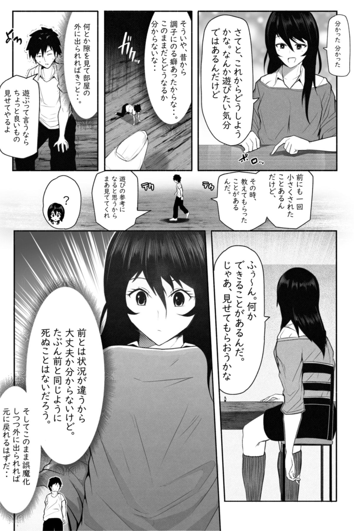 [Soryuu] ペケーニャ２ page 15 full