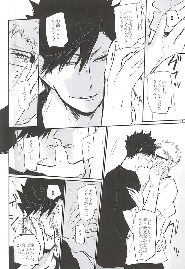 (RTS!!5) [Bee-Hearts (Kitagaoka Ado)] Timid Hearts wa Nejimagaru (Haikyuu!!) page 35 full