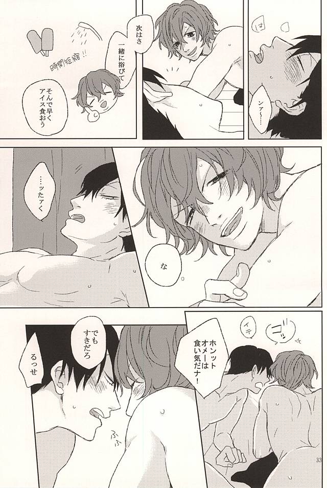 (SUPERKansai21) [Shushu. (Min)] Ore no Koibito (Yowamushi Pedal) page 32 full