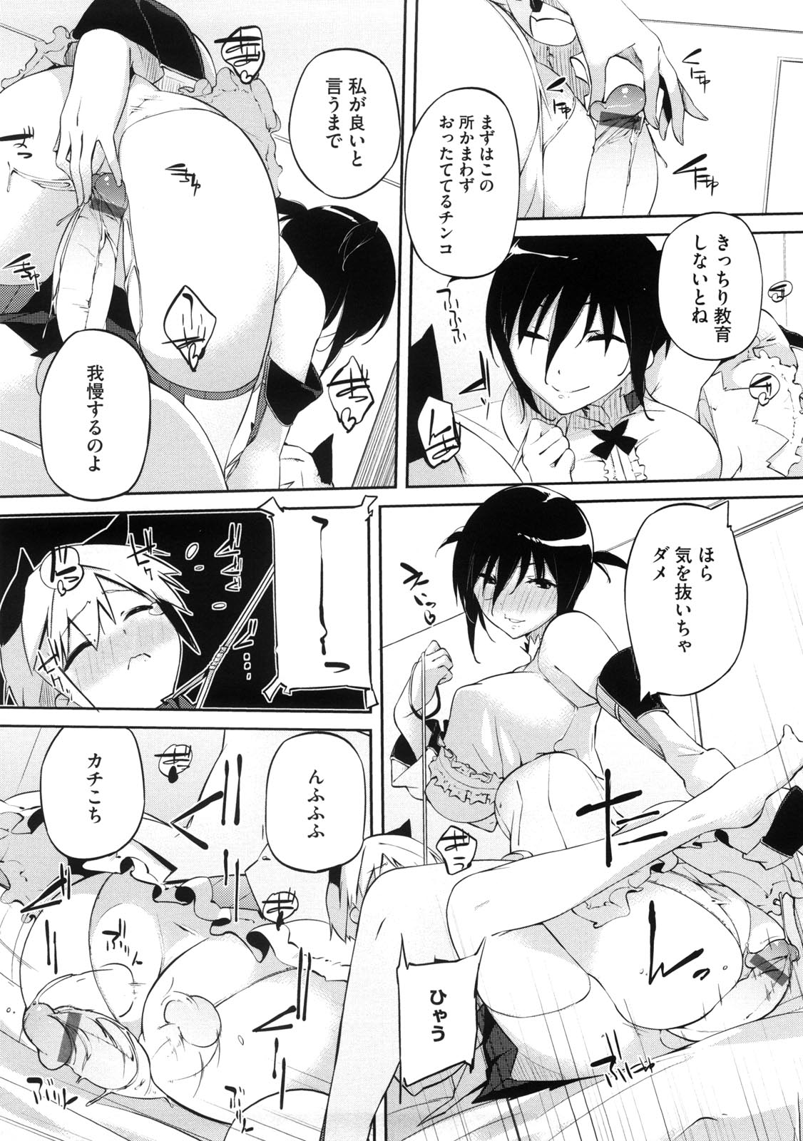 [Akaume] Oneesan wa Tsuyoikara page 35 full