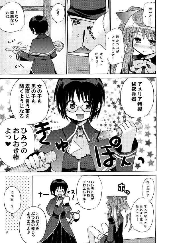 [Akunomangakarenmei (Clarin)] QUIZ MAGIC AKUMANGA II (Quiz Magic Academy) [Digital] page 8 full