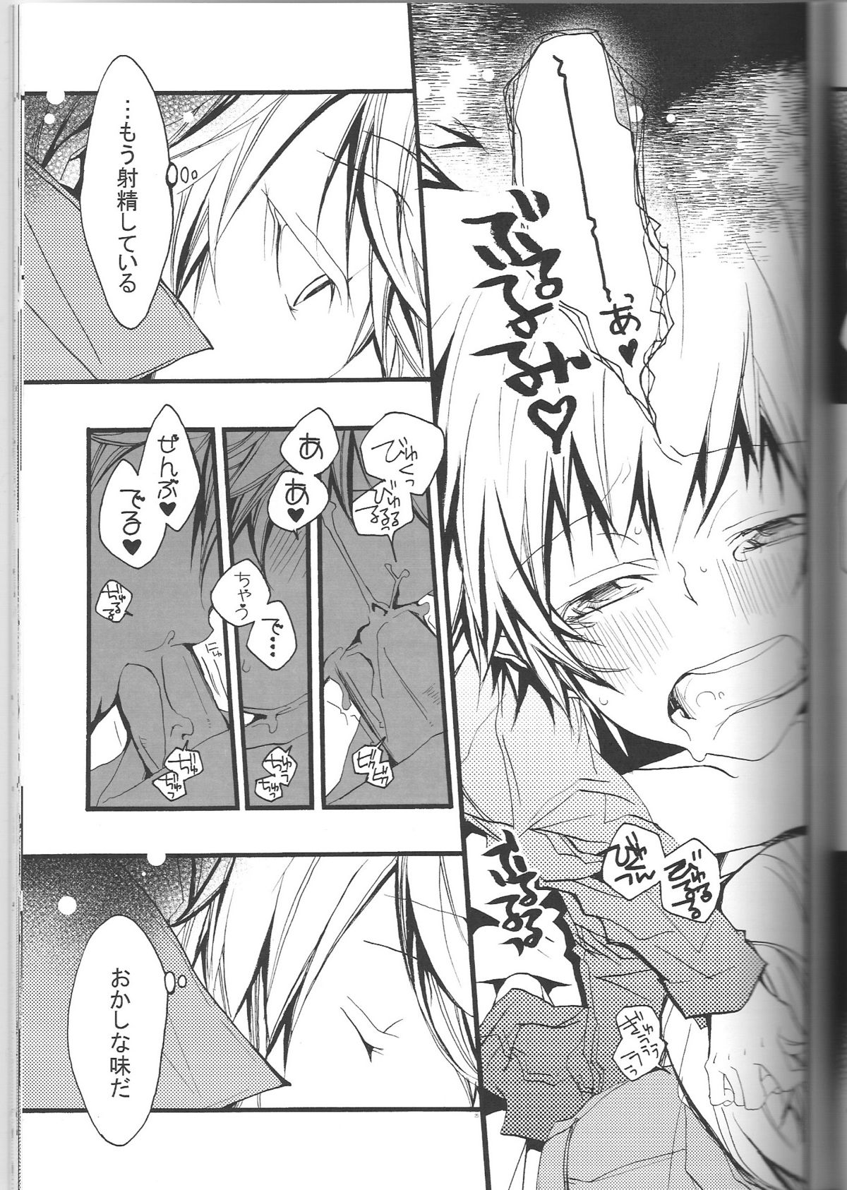 (C74) [BBP (Izumi Bouko)] SpaTsuna 2-Kaime. (Katekyoo Hitman REBORN!) page 24 full