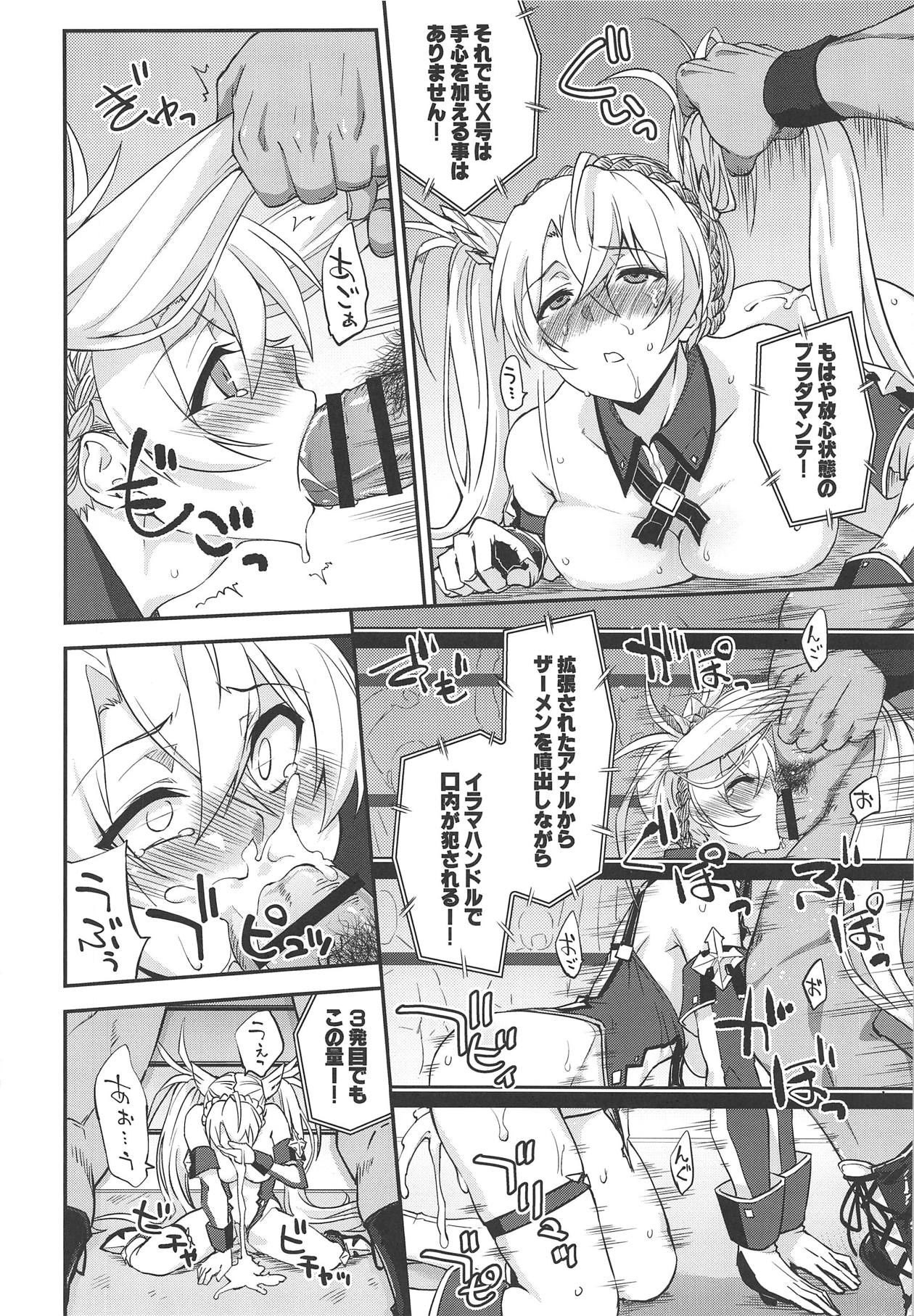 (COMIC1☆15) [Fruitsjam (Mikagami Sou)] Bradamante Daihaiboku (Fate/Grand Order) page 21 full