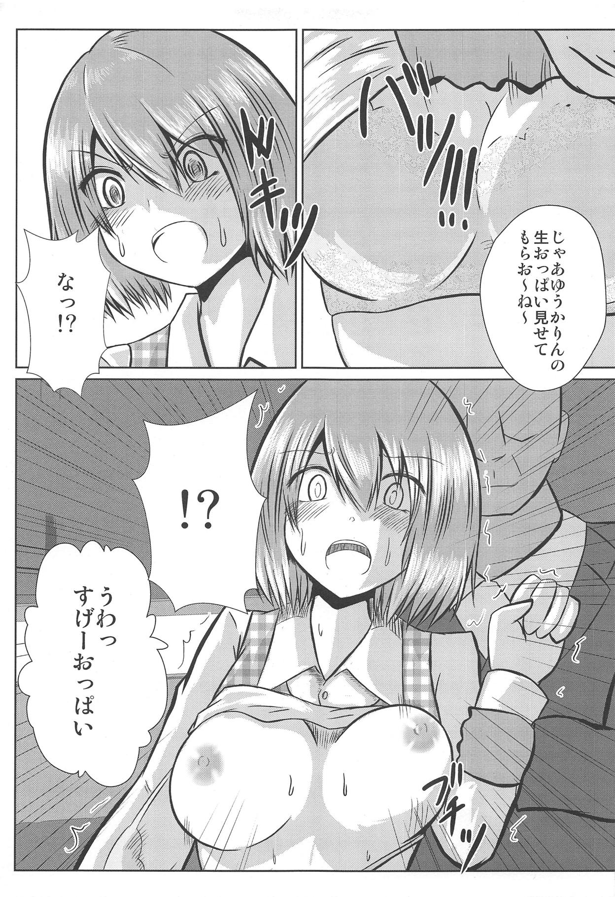 (Reitaisai 16) [Iro Neko Pencil (Iroen)] Joshikousei Kazami Yuuka Chikan Densha Higai (Touhou Project) page 9 full