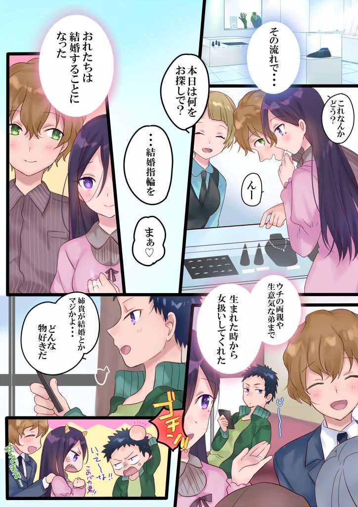 [Mashiro no Hihoukan] Onnayu ni kirikawarimasu! [Digital] page 41 full