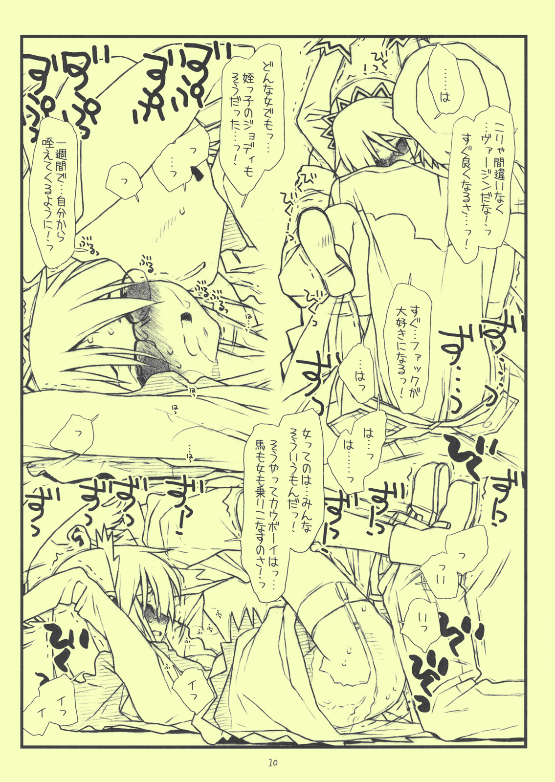 (COMIC1☆3) [bolze. (rit.)] Beikokujou Monogatari Saki (Hayate no Gotoku!) page 10 full