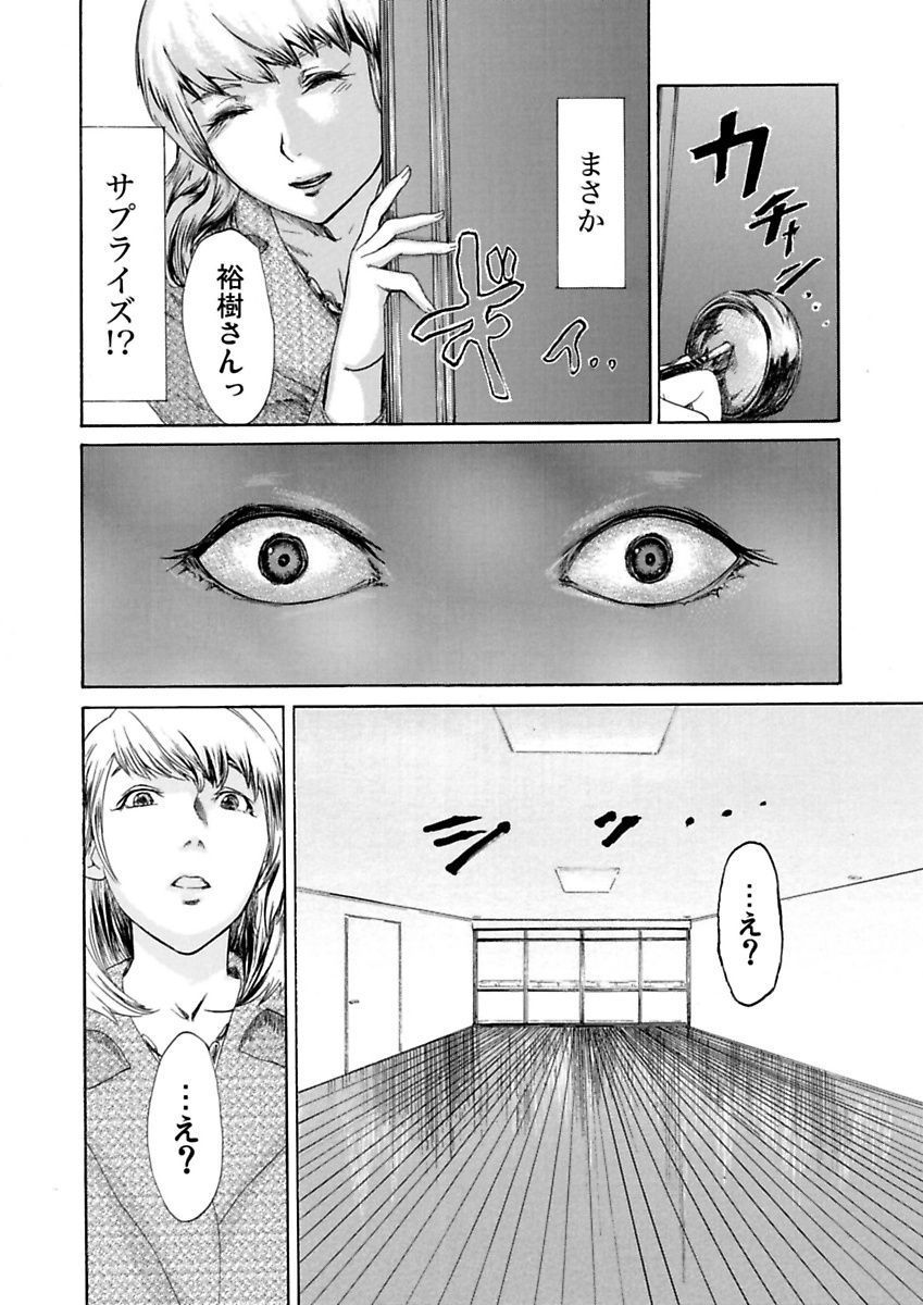 [Pink Taro, Tanaka Keigo, Noguchi Senri] Ura Onna page 32 full