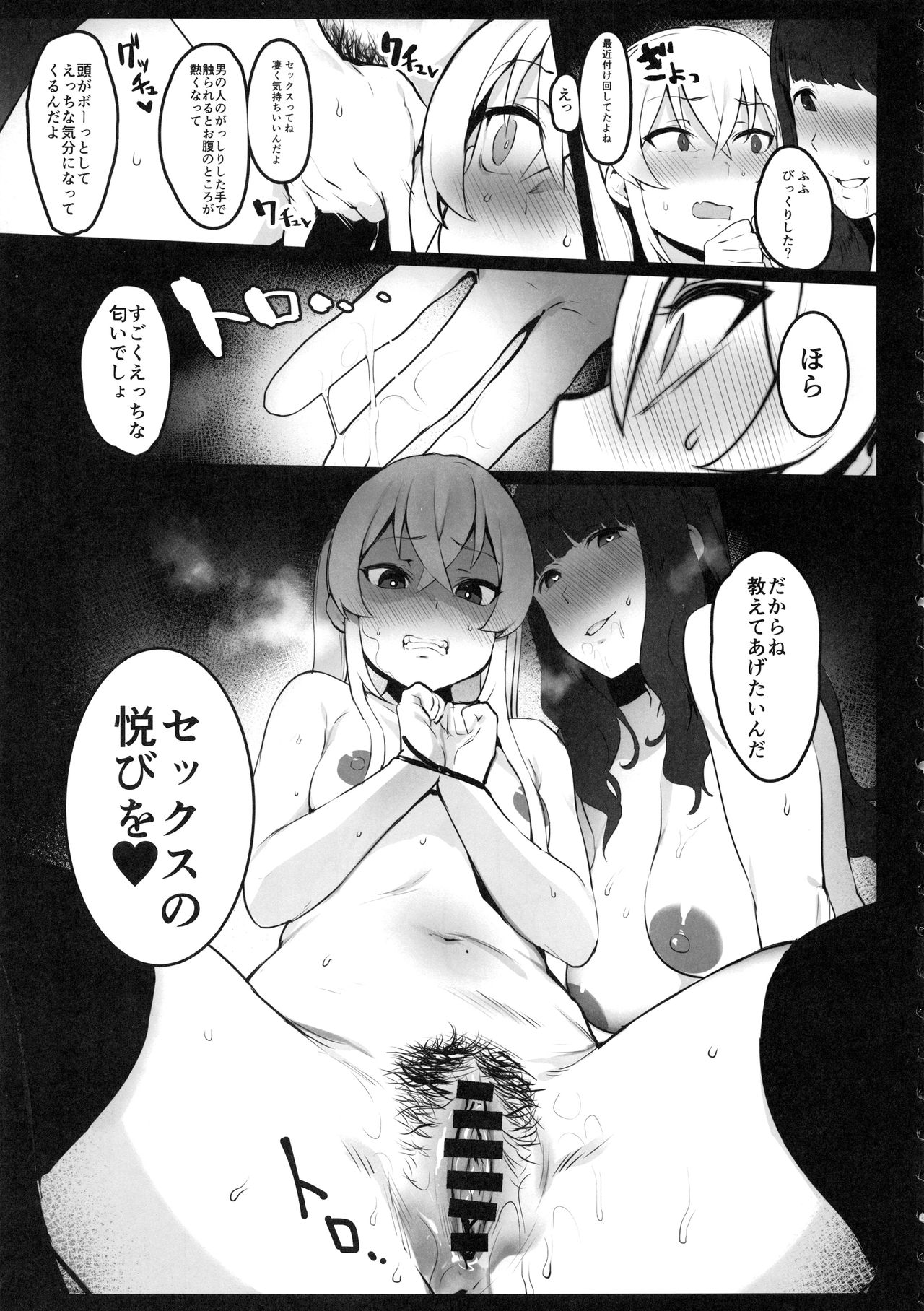 (C97) [Ikumura (Iku)] Hinnyuu-chan no Ana o Ijimeru Hon page 6 full