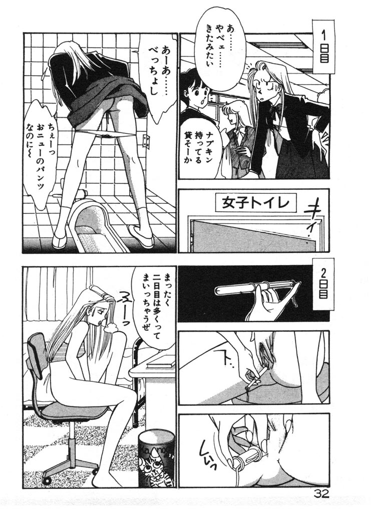 [Arimura Shinobu] Ikinari Harem Night page 32 full